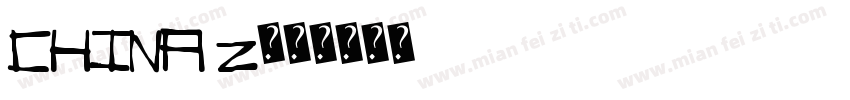 China Z字体转换